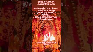 ஓம் சக்தி🙏#god #shiv #magadev#lordganesha #loardshiva #murugan#tamilgod #omletarcade #om#ometv