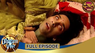 Dharam Veer | Full Episode 22 | Vikrant Massey, Rajat Tokas, Mugdha Chaphekar | Dangal TV Gathaa
