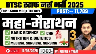 MCQ QUESTIONS  FOR BTSC NURSING EXAM | सभी जरूरी है 2025 आपके परीक्षा के लिए DAY-20