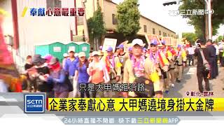 紅紙布條、爐主敬獻？迎神心意學問大｜三立新聞台