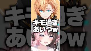 渋谷ハルの着信音をイジるひなーのWWW［ぶいすぽっ！/切り抜き］#ぶいすぽ #橘ひなの #しのり #渋谷ハル #vtuber  #shorts