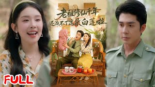 🔥MULTISUB《老祖修仙千年还治不了这朵白莲啦》原主腹死胎中竟成仙胎开口喊娘，为等崽出生硬刚绿茶小三！#李佳琛 #权书娴 #爆款短剧 #drama #小爱推文 #恋爱 #甜宠