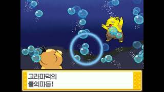 Pokémon HeartGold Version (Korean) - Mystery Man Eusine