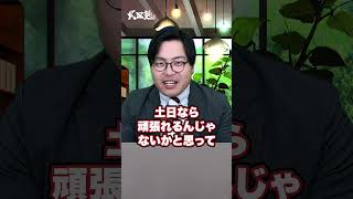 [Hell] Is the second semester of third year high school difficult? #Takeda Juku #University Entra...
