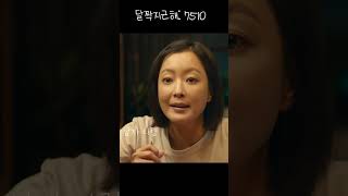 딸 앞에서 남자 타령 | 달짝지근해 Honeysweet #Shorts