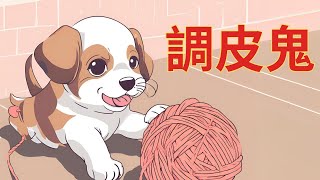 【調皮鬼+神奇的魔術師】#兒童睡前故事#繪本 #成語故事 I#中元節#台南400#father's#元元老師聯絡方式在描述欄