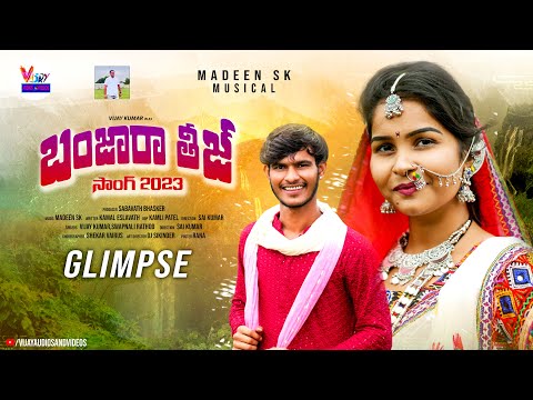 AAVO AAVO AAVO VEERA|BANJARATEEJ SONG|2023|GLIMPSE|VIJAY KUMAR SINGER|SWAPNALI RATHOD|MADEENSK|KAMAL