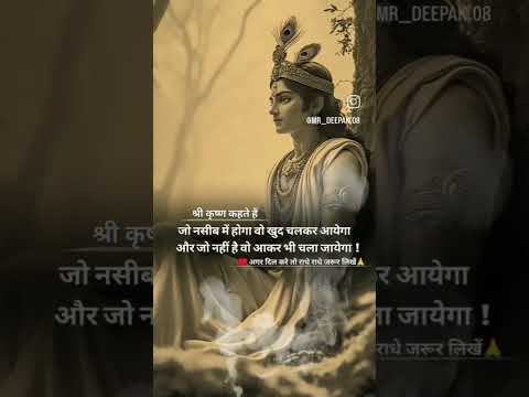 #motivation #video #motivationalquotes #radheradhe