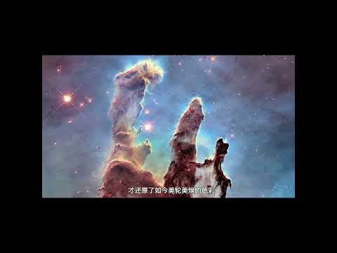 创星之柱#宇宙#神秘#科学
