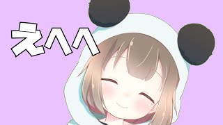 えへへっ😋