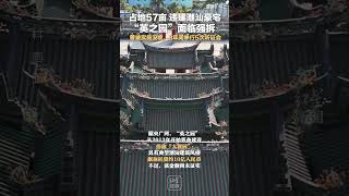 占地57亩 违建潮汕豪宅“英之园”面临强拆 曾被实施没收，8年间举行5次听证会