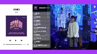 충북콘텐츠코리아랩 라이징스타콘 컴필레이션 앨범 [ Rising star 2019 ]