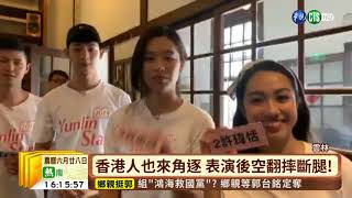雲林徵旅遊大使 林隆璇子奪冠惹議 | 華視新聞 20190730
