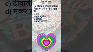 20#gkhindi #gkquiz  #gkindia #gkindia  #gktricks #gkfacts #currentaffairs # #kunalkishor