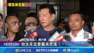 趙少康反罷頻失言? 稱罷團嘴臉很噁心! 罷團批權貴.傲慢 綠: 去不了東非氣急攻心｜記者 馬郁雯 黃昕晟｜新聞一把抓20250720｜三立新聞台