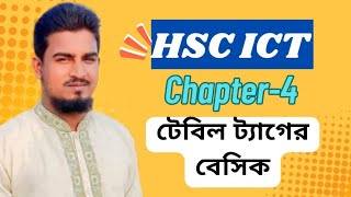 Basic of HTML Table tag #HSC #ICT #chapter4