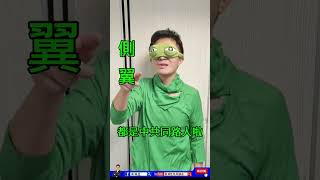 鬼島那些事：缺蛋之亂