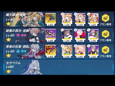 【崩壊3rd】超弦空間紅蓮 物理環境 異星の番人 補闕 3705 HL503