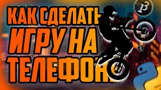как создать игру на телефоне! | программирование на телефоне | DimonDev