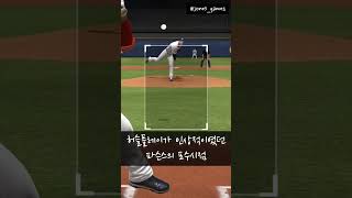 허슬플레이가 인상적이였던 파슨스의 포수시점