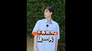 明明是甜寵劇頂流？為何胡一天673天未進組？真相曝光著實可惜#胡一天 #王鶴棣 #娛樂評論大賞 #內容啟發搜索