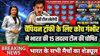 champions trophy 2025 india squad |champions trophy 2025 india team squad