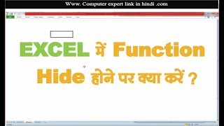 EXCEL KE ROW , COLUMN , MENUBAR, FORMULABAR HIDE HONE PAR KAISE SHOW KARE ?