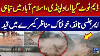 Rawalpindi Islamabd Doob Gaya | Flood Emergency in Twin Cities | Dam Overflows | Heavy Rain