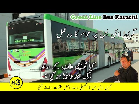 Karachi green line bus | Special Initiative | BRT project | Karachi transport