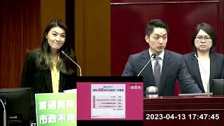 問政有芳｜ 市長施政報告質詢