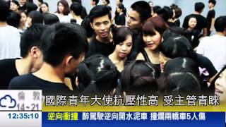 第12組 國際青年大使 傅韻芳 李旻珊