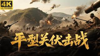 Ambush at the Pingxingguan Campaign in Shanxi