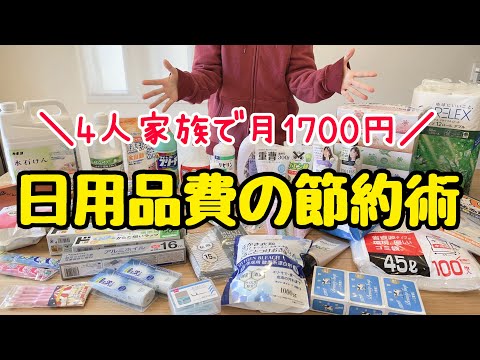 [Shocking] 35 super cheap everyday items revealed! How to save money on everyday items that anyon...