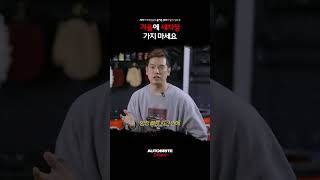 겨울에 세차하면 안되는 이유 #Shorts