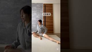 座ったまま股関節ほぐれて代謝アップ🫶🏼きれいな足目指すぞー#股関節ヨガ #宅トレ #ダイエットトレーニング #簡単ストレッチ #股関節ストレッチ #足やせ #痩せるストレッチ #痩せるトレーニング