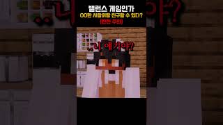 밸런스 게임인데요 [ 🟤 릴레이 쇼츠 ]