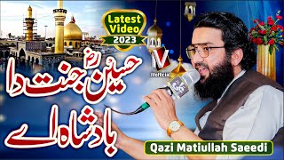 New Video 2023 | Hussain Jannat Da Badshah | Molana Qazi Matiullah Saeedi Bayan