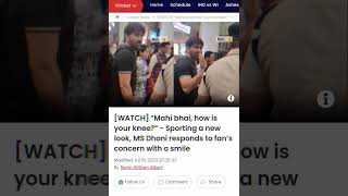 Ms dhoni response to fans' with a smile viral picture #msdhoni #mahifans