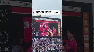 ジェラードン西本による型抜きショーww#ジェラードン #西本#笑い #鹿島アントラーズ #サッカー #サッカー日本代表 #jリーグ