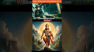 jai bajrangbali #bajrangbali #hanuman #bhakti #shorts #shortsfeed #status #trending #viral #short