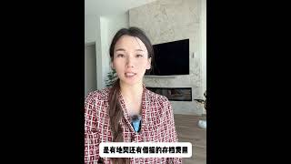 美国贷款买房前的3大费用‼#美国买房 #loanofficers