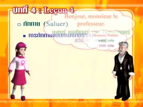 Francais-D1 9/12