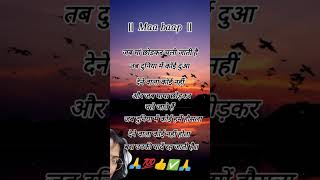 #quotes #motivational #motivationa#maa#viralshort #trending #video #viralvideo#shorts #ytshortsa