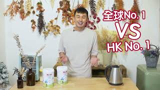 【識揀！伍家謙揀有機奶粉！】