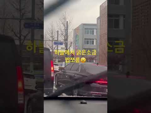 하늘에서 염전 소금 수확