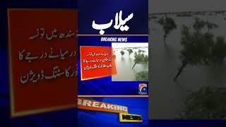 Moderate Flooding Reported in Indus River at Taunsa | Flood Alert Issued | Breaking News