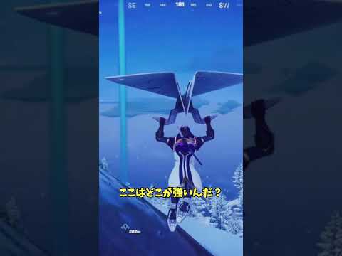 【フォートナイト】これでランクが上がること間違いなし！c6s1の最強ランク降下場所！＃shorts＃フォートナイト＃フォトナ#＃ゆっくり＃フォートナイトランク＃フォトナランク況