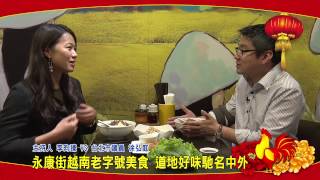 永康街越南老字號美食 道地好味馳名中外