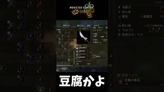 ゾシア武器を見て驚きすぎるハンマー使い【モンハンワイルズ】【MHWilds】#モンハンワイルズ  #MHWilds #モンハン #shorts