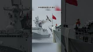 福建平潭實彈演習 虛實看點在哪裏#習近平 #張又俠